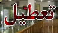 شنبه و یکشنبه به خاطر کرونا تعطیل می شود؟