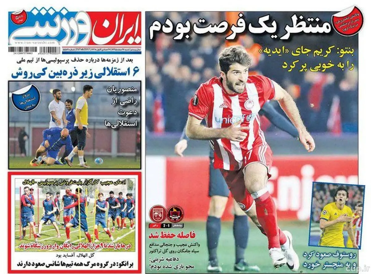 6 استقلالی زیر ذره بین کی روش