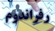 اصلاح طلبان کجا گیر کرده‌اند که پرچم «رفراندوم» را علم می‌کنند؟