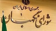کاندیدا‌های انتخاب عضو حقوقدان شورای نگهبان به مجلس معرفی شدند