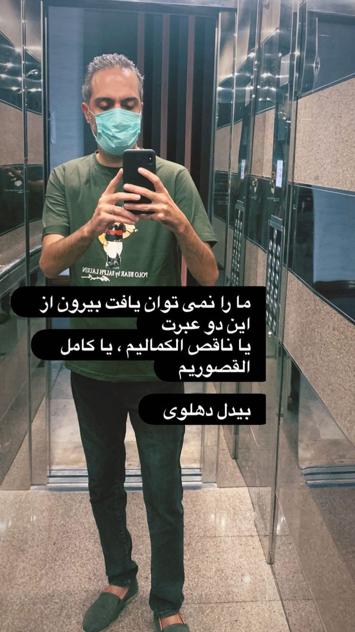 امیرمهدی ژوله در آسانسور + عکس