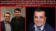 حرف های شنیدنی سپند امیرسلیمانی بعد از طلاق