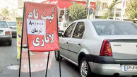  نان ثبت نام لاتاری به سفره چه کسانی می رود ؟