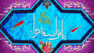 پیامبر و امامان برای شفا چه تجویز کرده اند؟