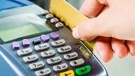 دریافت کارمزد در ازای خدمات بانکی، یک روش معقول است