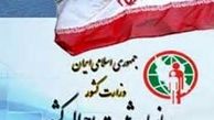 اعلام وقایع حیاتی ۹ ماهه کشور