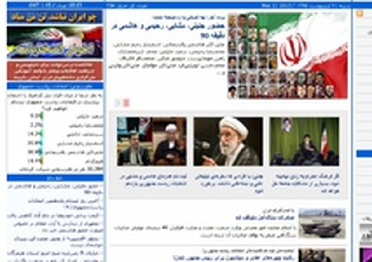 علت حضور برخی چهره‌ها در دقیقه ۹۰ چه بود؟