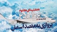 اعتراض آقای جاسوس این شب ها به یک حرکت ضد حقوق بشری
