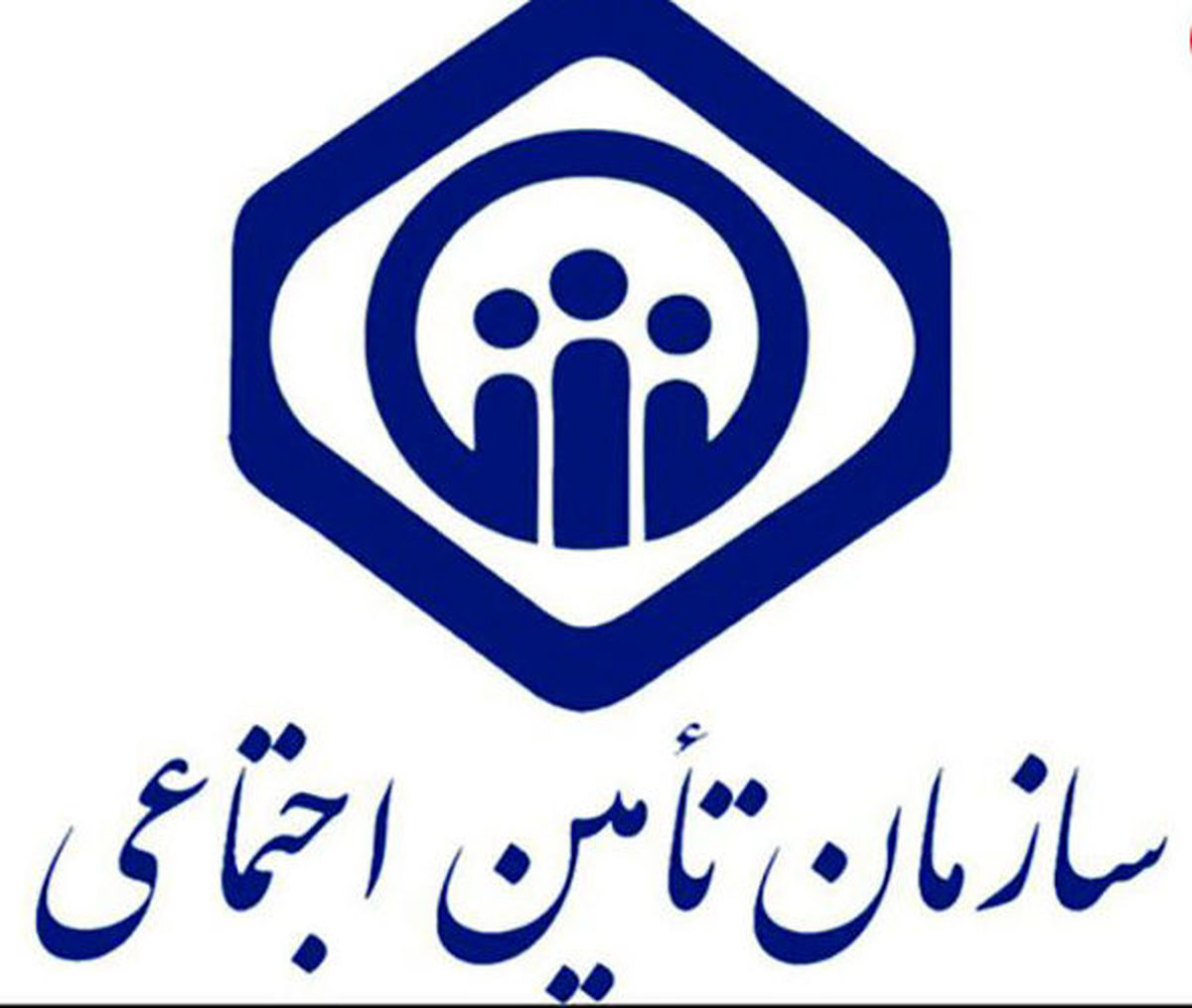 مژده تامین اجتماعی برای روزهای قرنطینگی
