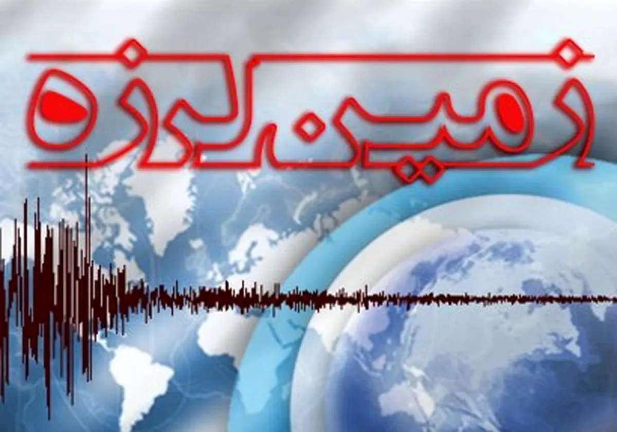 وقوع دو زلزله پیاپی 4.7 و 5.7 ریشتری در رویدر هرمزگان