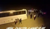  انحراف اتوبوس در جاده سبزوار- نیشابور + تعداد مصدومان