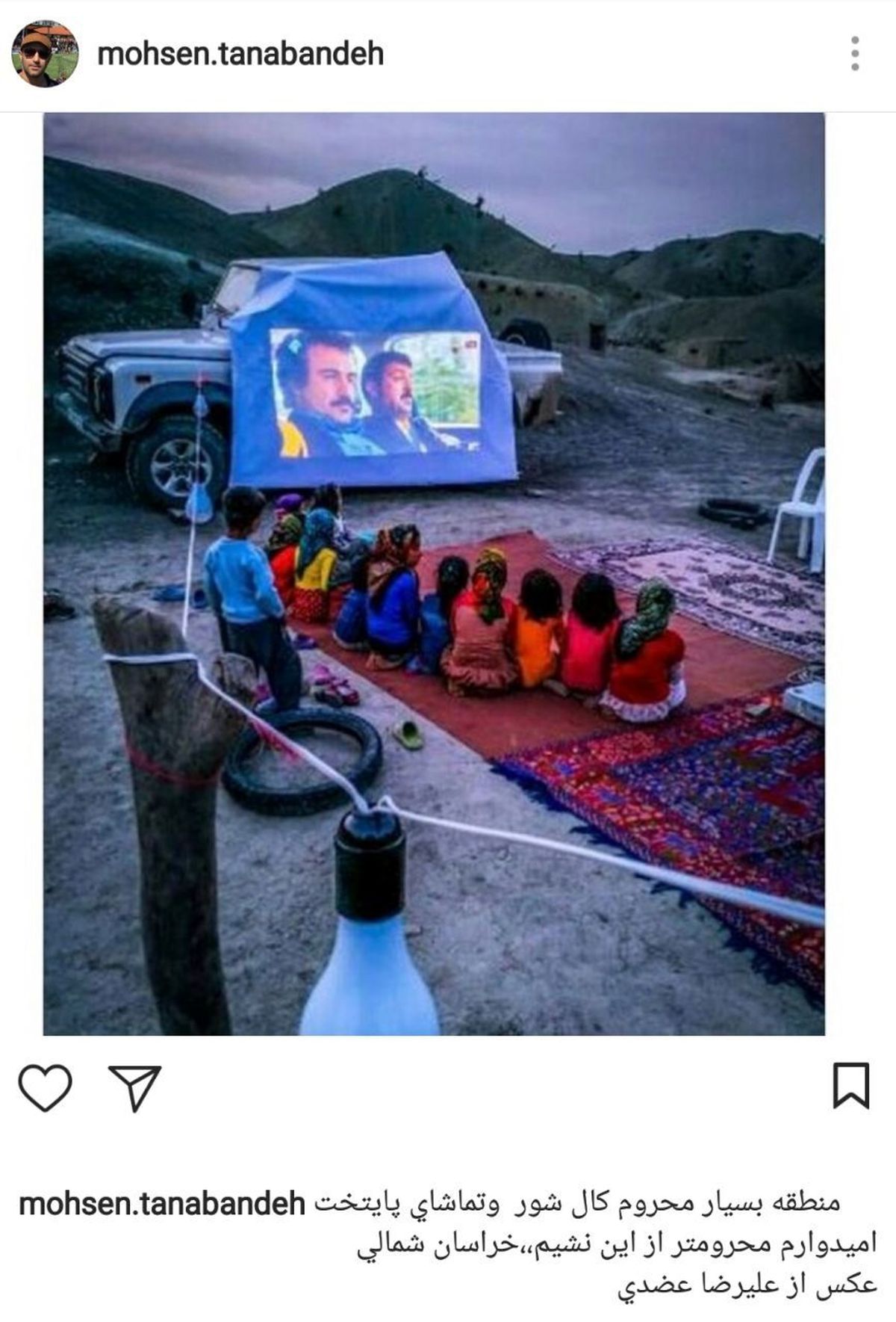 عید بی‌تلوزیون!!