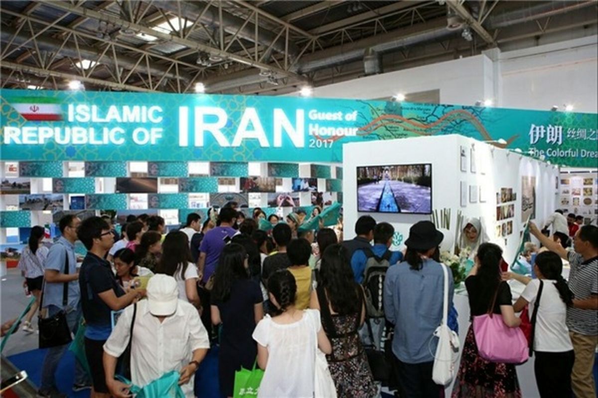 میزبانی بیست و پنجمین نمایشگاه کتاب پکن از نشر ایران