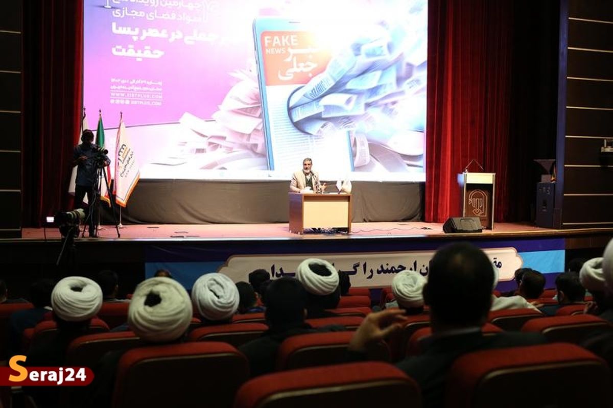 گزارش تصویری اول | نخستین روز چهارمین رویداد ملی سواد فضای مجازی