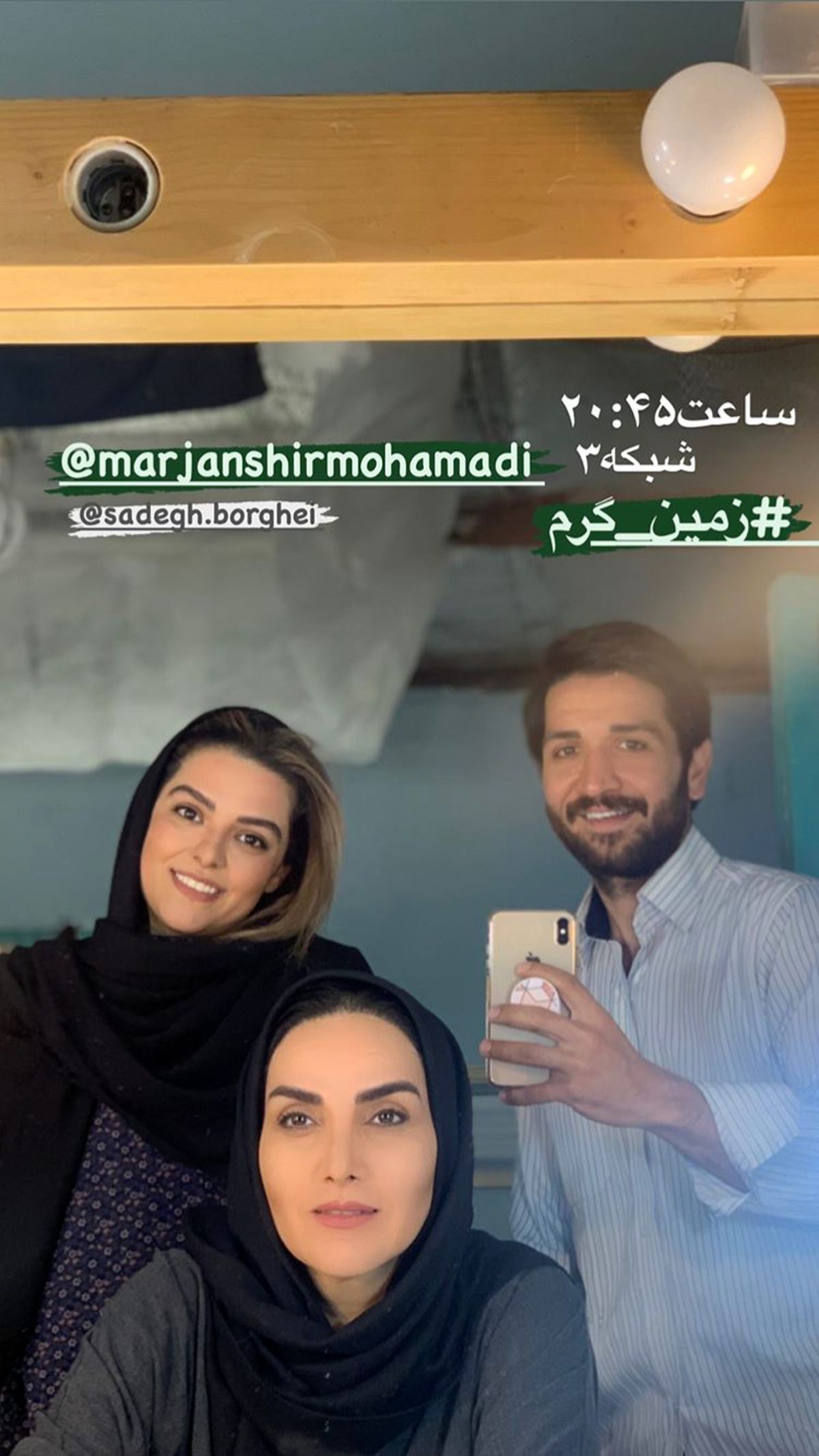 زمین گرمی ها در پشت صحنه + عکس