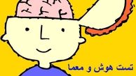 معمای تست هوش+پاسخ