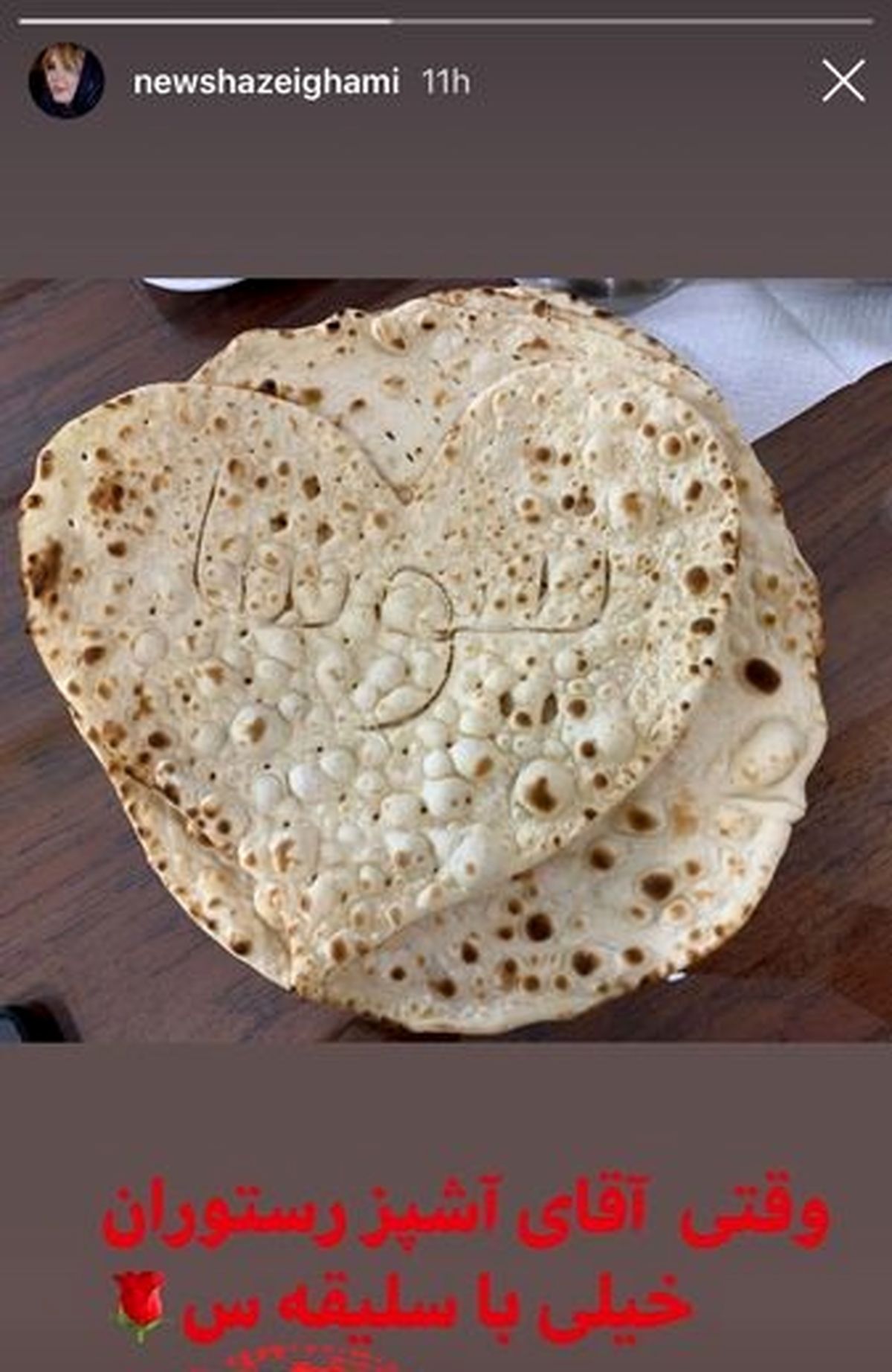 هدیه خاص آشپز رستوران به نیوشا ضیغمی+عکس