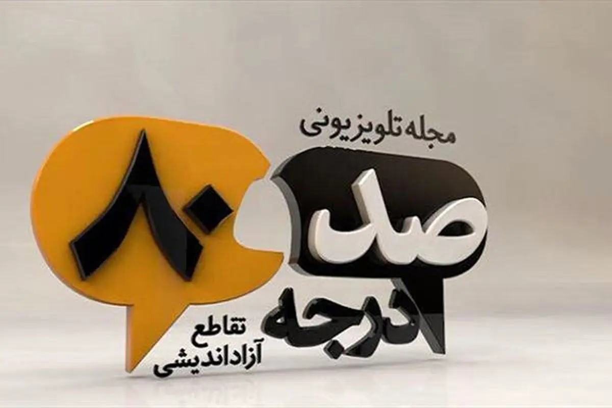 مناظره مدیران قالیباف، ابتکار و احمدی نژاد