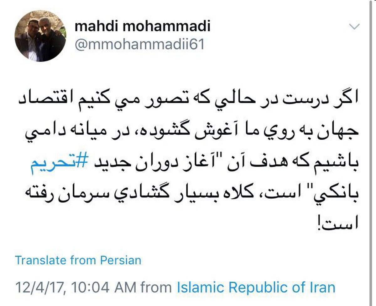 مراقب کلاه گشاد تحریم باشیم!/ عکس