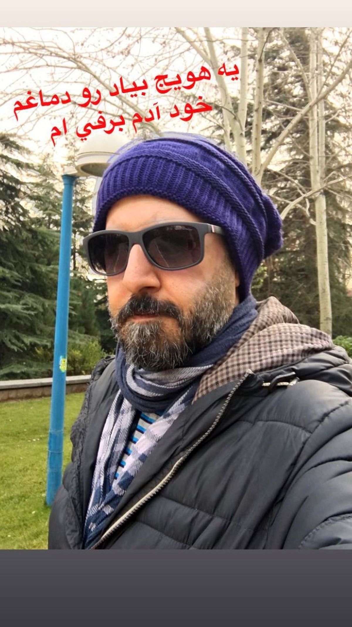 سلفی جدی  هومن حاجی عبداللهی + عکس
