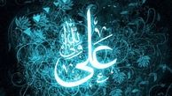 احادیث اخلاقی از امام علی ع