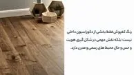 انتخاب رنگ کفپوش برای محیط های رسمی و مدرن