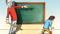 معلم و شلوار ٢٦٠‌هزار تومانی بچه محصل