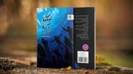 آمده‌ایم تفنگت را بگیریم