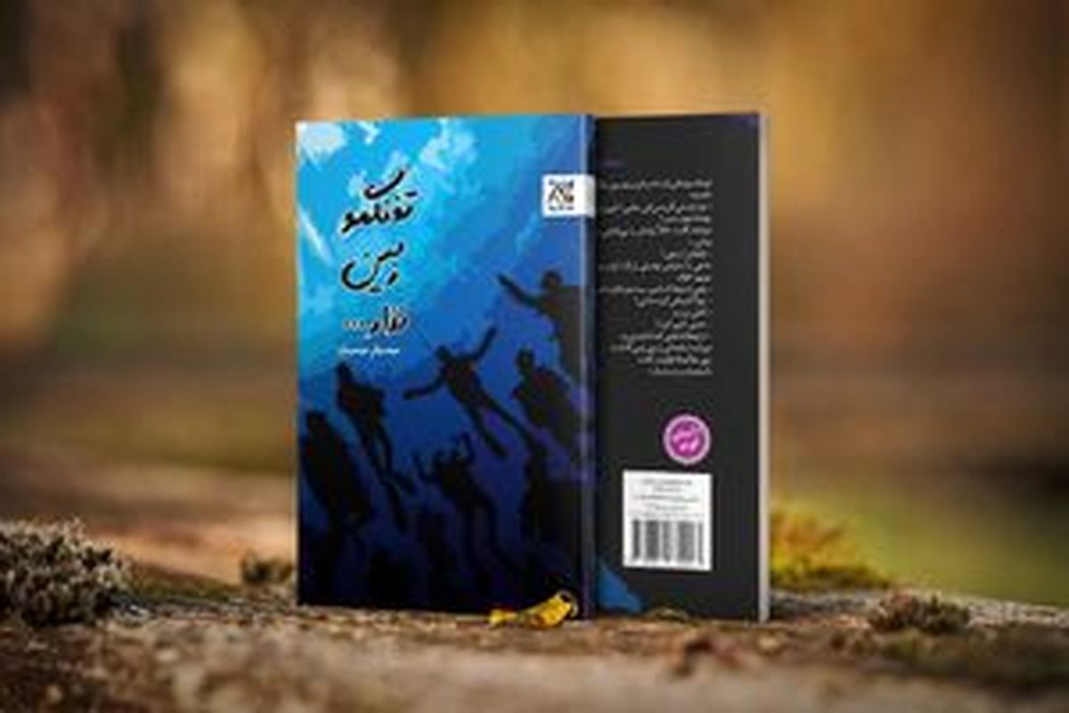 آمده‌ایم تفنگت را بگیریم