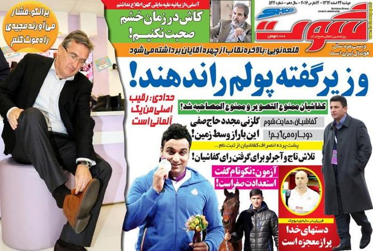 وزیر گفته پولم را ندهند!