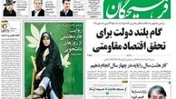 پس لرزه های شناسایی شبکه نفوذ در رسانه های داخلی/ تغییر مدیر مسوول روزنامه دانشگاه آزاد
