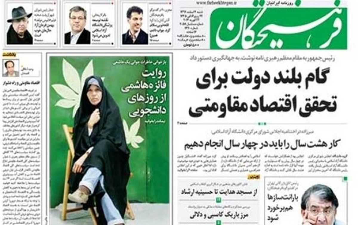 پس لرزه های شناسایی شبکه نفوذ در رسانه های داخلی/ تغییر مدیر مسوول روزنامه دانشگاه آزاد