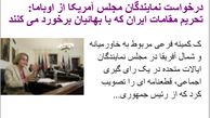 بهایی مزدور یا حامی محیط زیست!