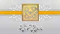 امشب آخرین فرصت ثبت نام در کاردانی به کارشناسی بدون آزمون