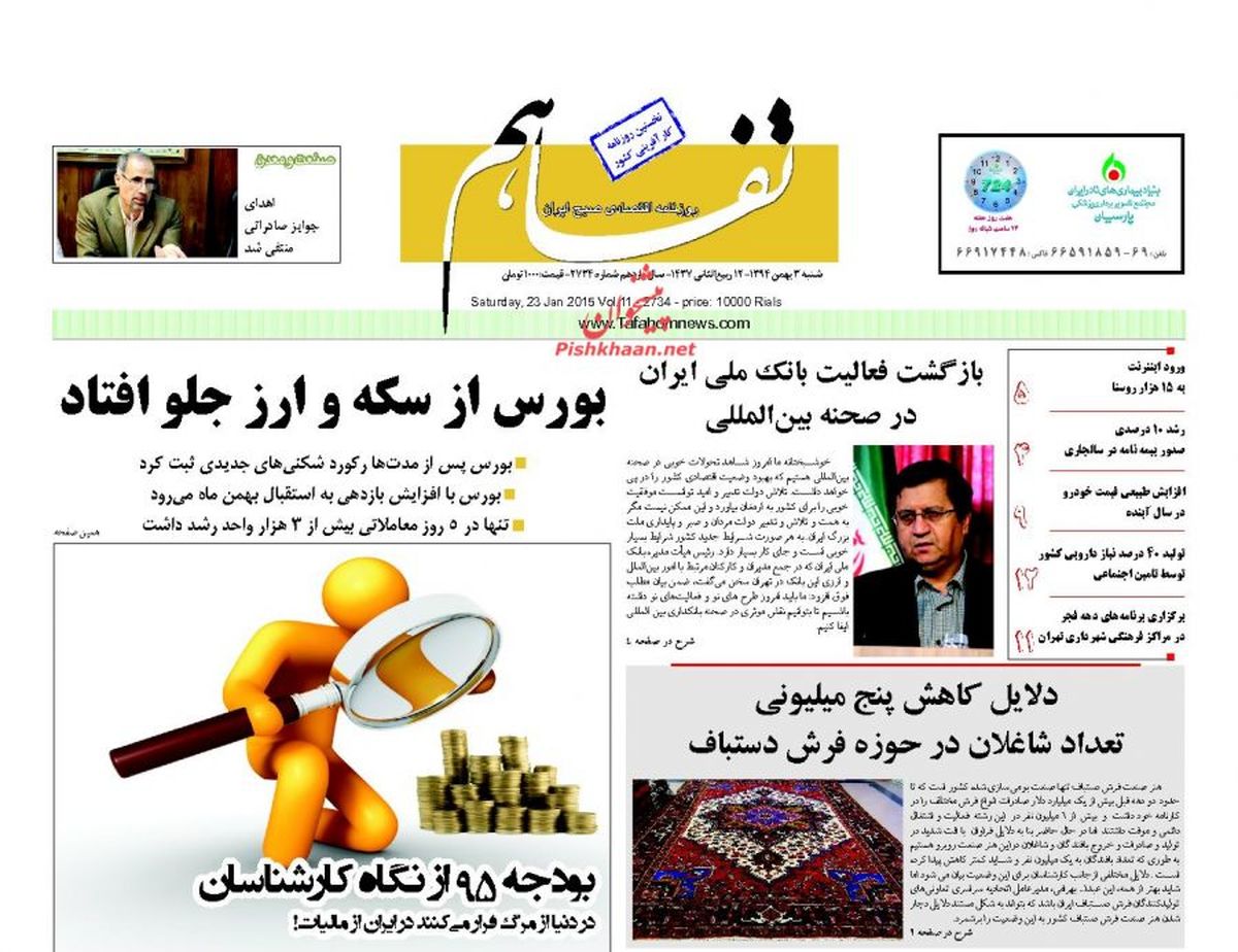 بورس از سکه و ارز جلو افتاد