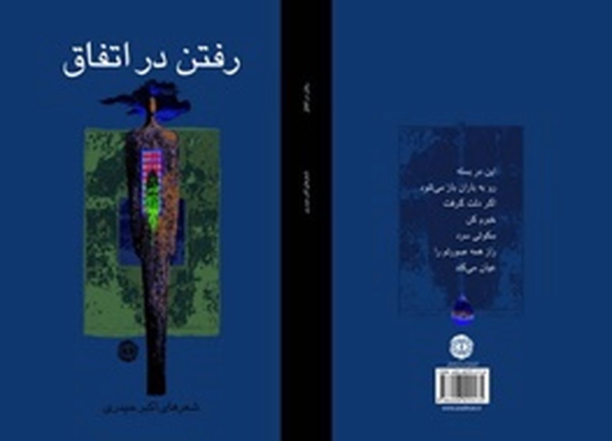 انتشار آثار یک هنرمند پس از درگذشتش