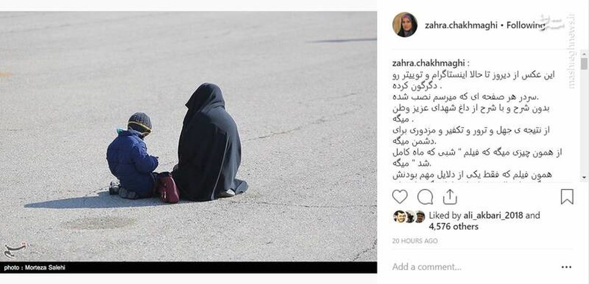 پست اینستاگرامی خانم خبرنگار درباره عکسی معروف