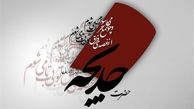 روایت زنی از ۱۴۰۰ سال پیش برای زنان امروز