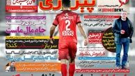 اراذل و اوباشی که از استقلال حقوق می گیرند