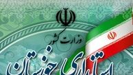 فرماندار اهواز تغییر کرد