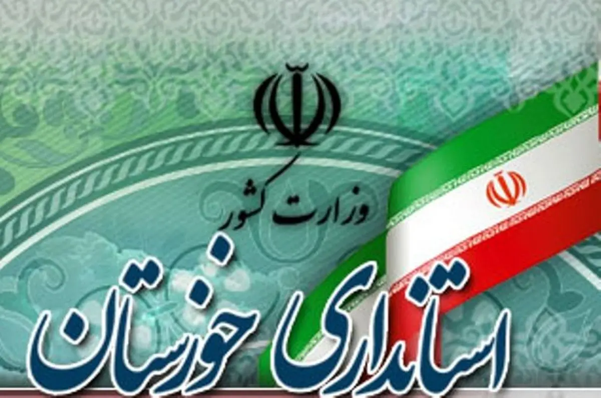فرماندار اهواز تغییر کرد