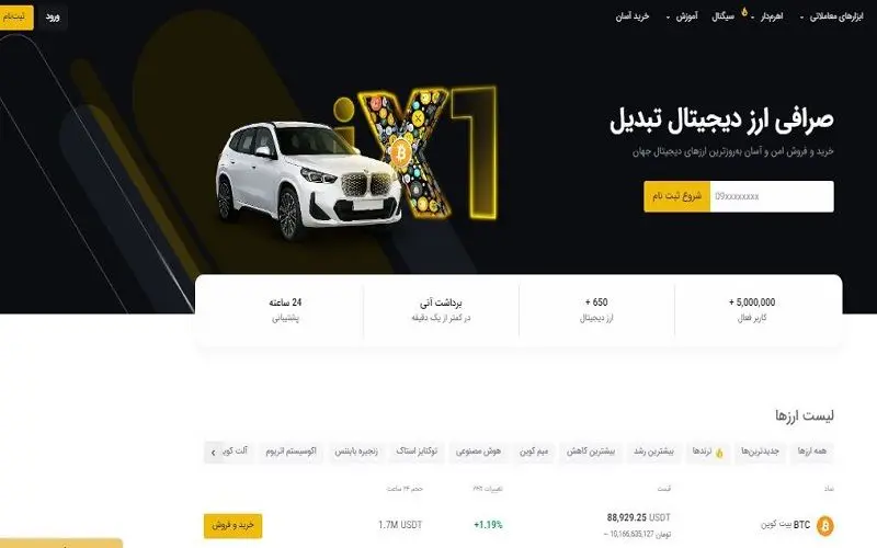 ساخت حساب و انجام احراز هویت در تبدیل