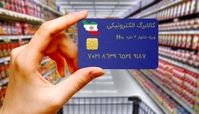 احتمال شارژ مرحله سوم کالابرگ در تیر ماه