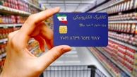 احتمال شارژ مرحله سوم کالابرگ در تیر ماه