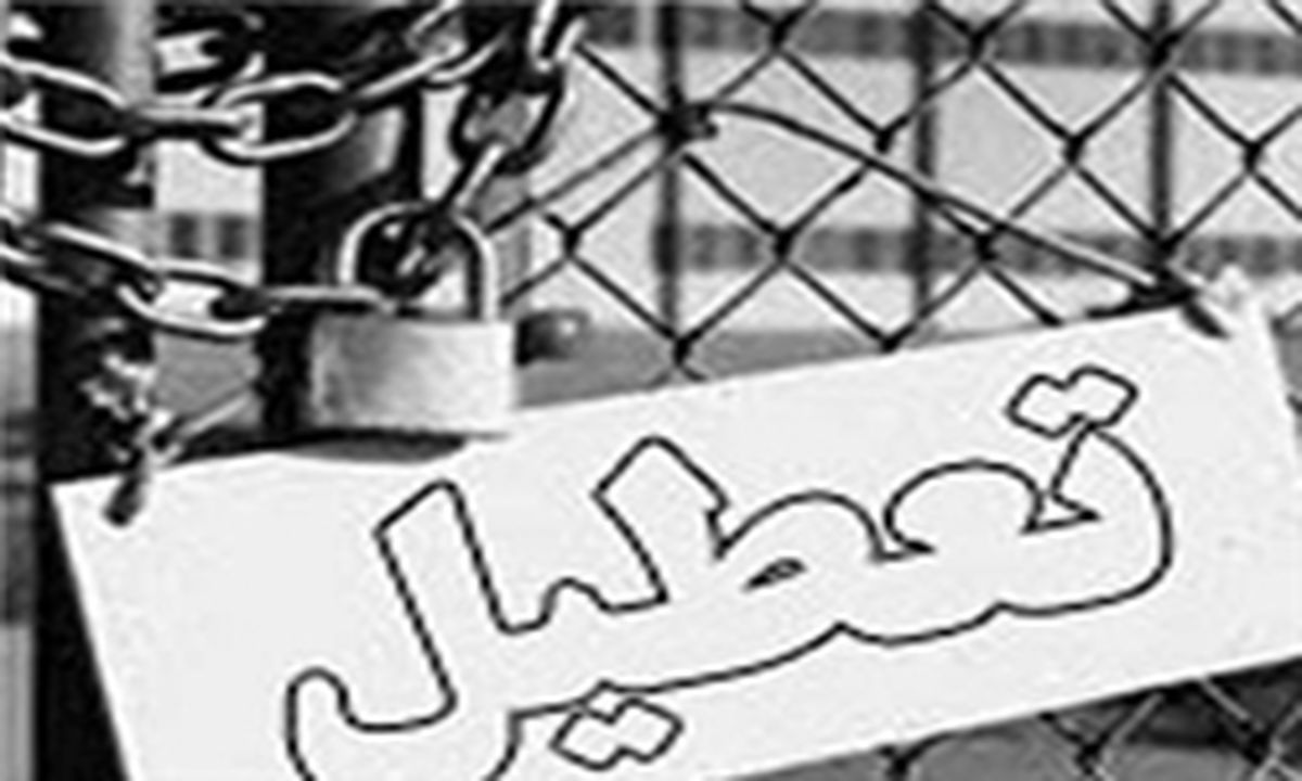 لابی تامین اجتماعی بندهای از قانون را حذف کرد