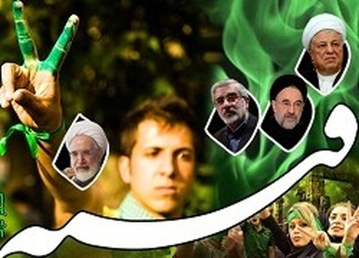 تقدیر از عوامل فتنه ۸۸ در مشهد