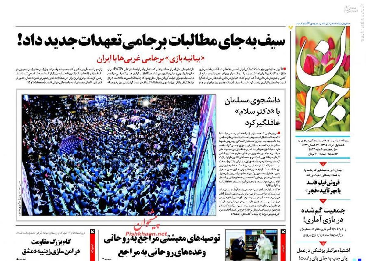 جهاد روشنگری، نیاز امروز جهان اسلام