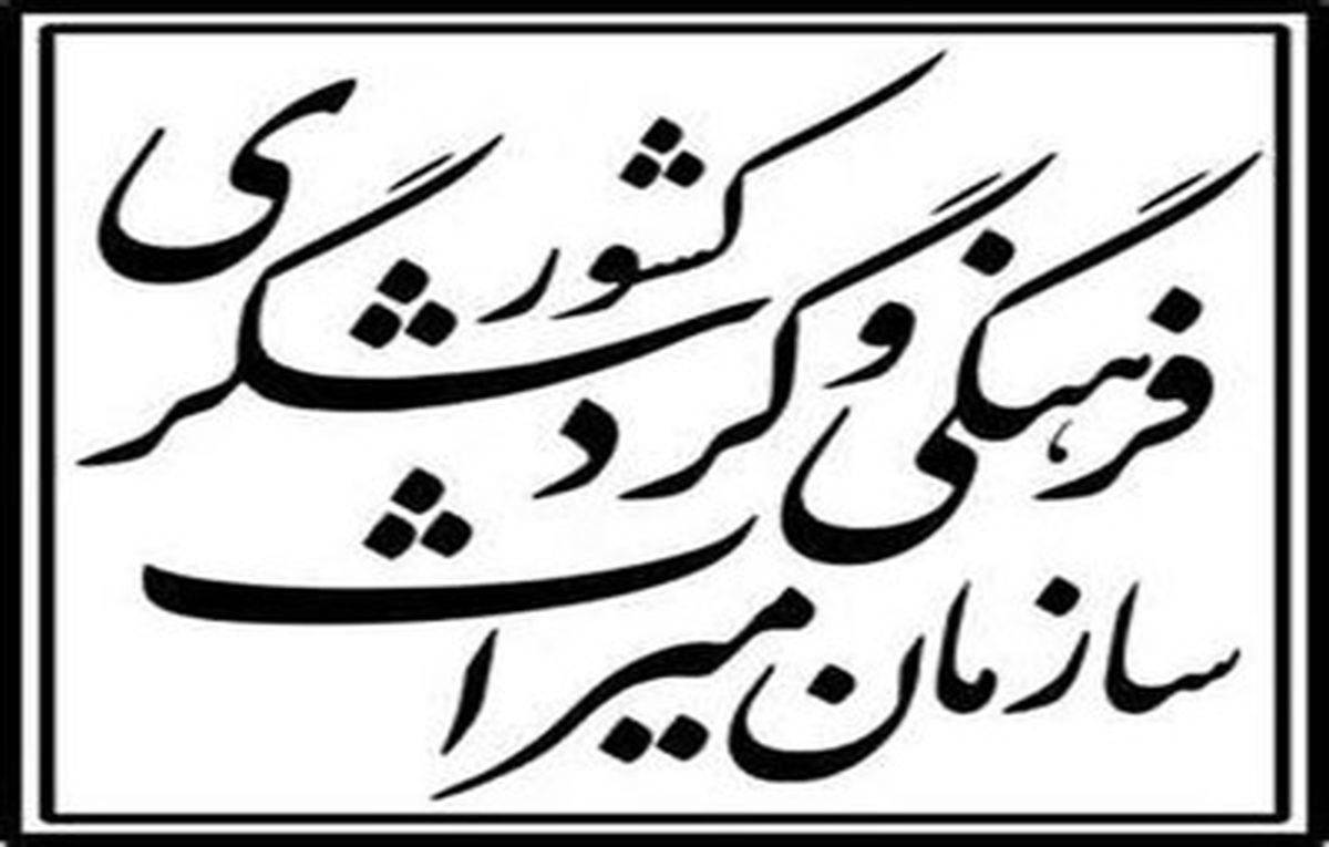 سهم سازمان میراث فرهنگی از بودجه۹۵ چقدر است؟