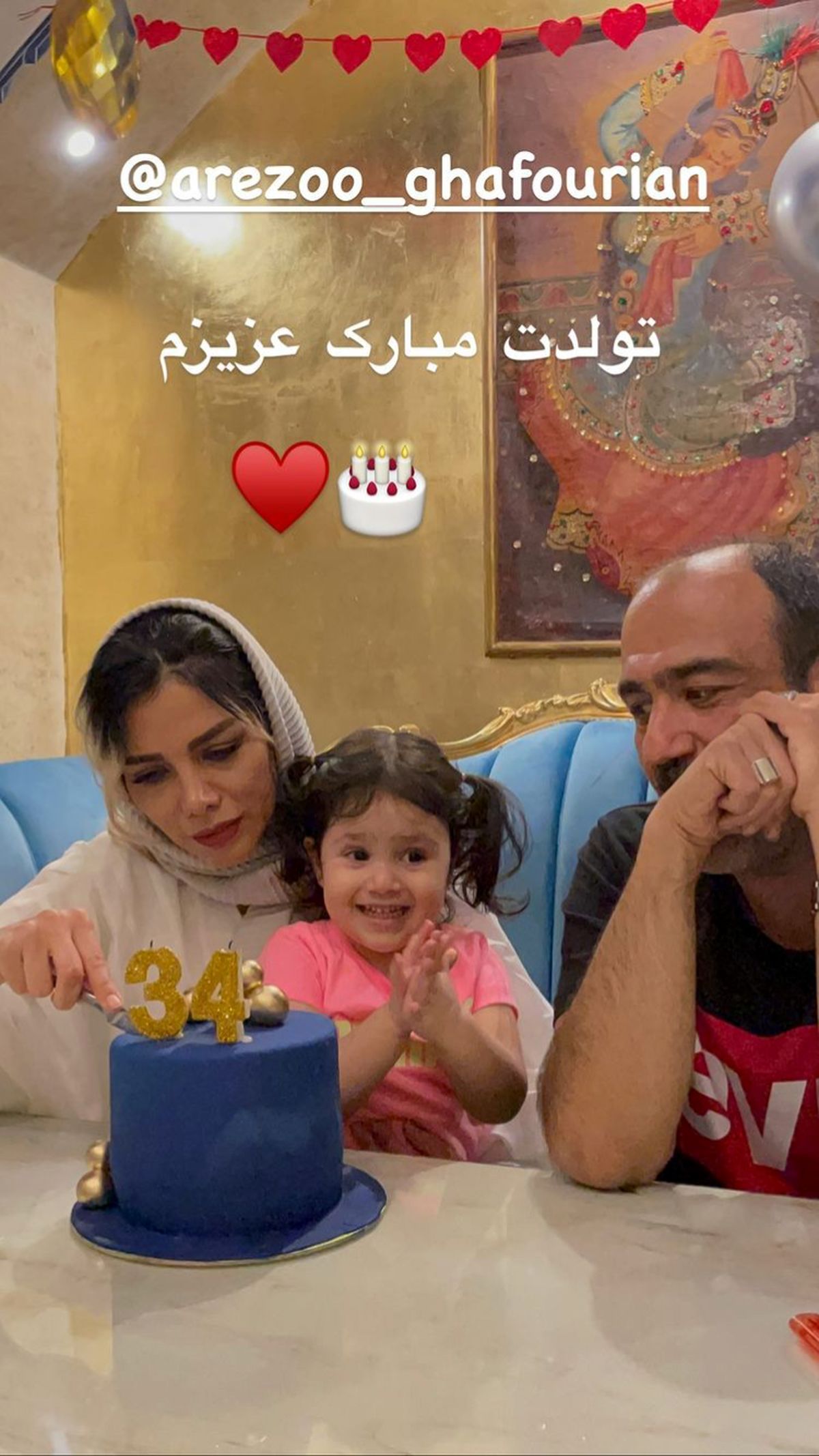 تولد همسر مهران غفوریان در خانه اش + عکس