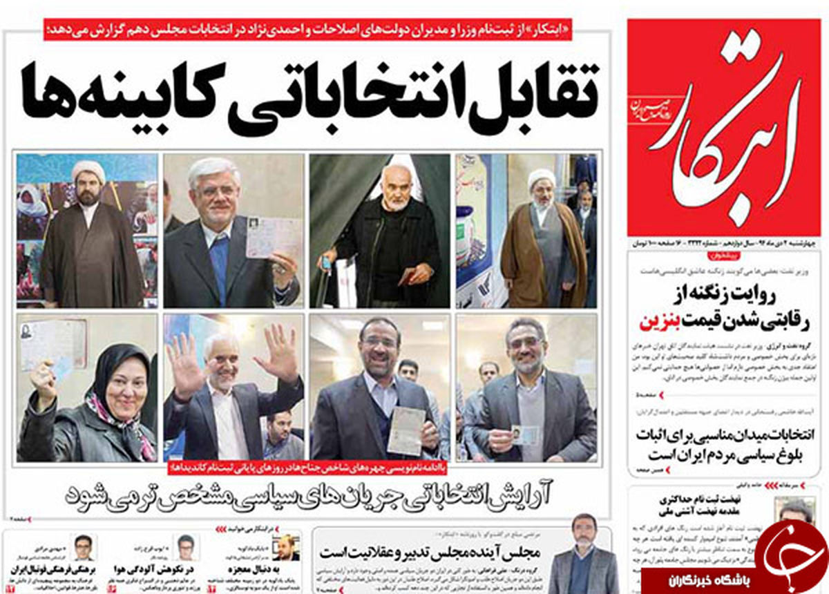 تقابل انتخاباتی کابینه‌ها!
